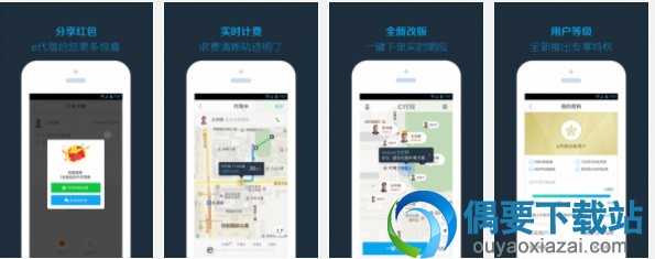 代驾软件排行榜2018 手机代驾app软件功能讲解