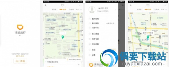 代驾软件排行榜2018 手机代驾app软件功能讲解