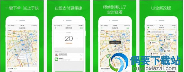 代驾软件排行榜2018 手机代驾app软件功能讲解