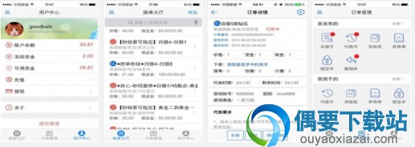 什么代练平台比较好 最火的游戏代练软件app都有哪些哪个更靠谱