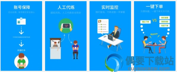 什么代练平台比较好 最火的游戏代练软件app都有哪些哪个更靠谱