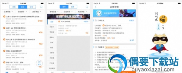 什么代练平台比较好 最火的游戏代练软件app都有哪些哪个更靠谱