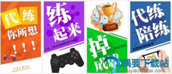 什么代练平台比较好 最火的游戏代练软件app都有哪些哪个更靠谱
