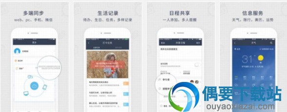 待办事项app管理软件有哪些 最实用的待办事项提醒软件