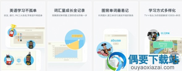 手机背单词最好的软件app排名大全总有一款单词app适合你