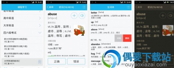 手机背单词最好的软件app排名大全总有一款单词app适合你