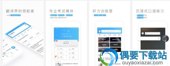手机背单词最好的软件app排名大全总有一款单词app适合你