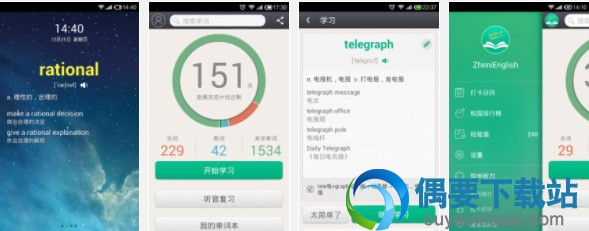 手机背单词最好的软件app排名大全总有一款单词app适合你