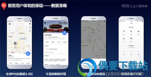 导航哪个软件好用 最精确最好用的导航app排行榜