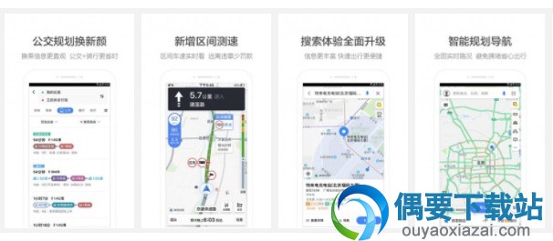 导航哪个软件好用 最精确最好用的导航app排行榜