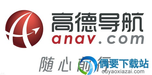 导航哪个软件好用 最精确最好用的导航app排行榜