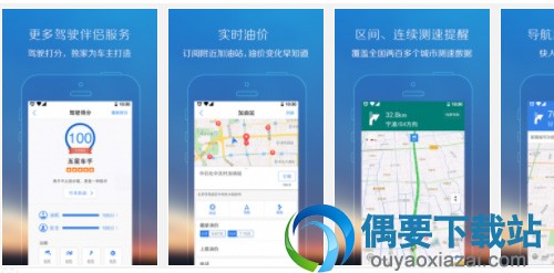 导航哪个软件好用 最精确最好用的导航app排行榜