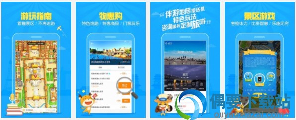 5大手机导游app推荐 好用的导游讲解app大全任你选