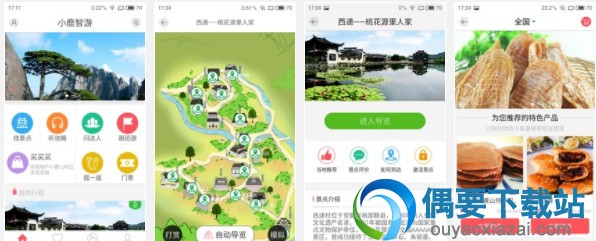 5大手机导游app推荐 好用的导游讲解app大全任你选