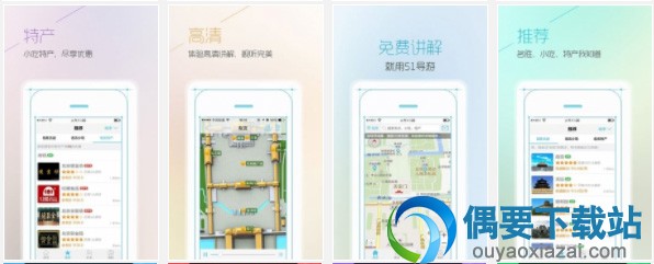 5大手机导游app推荐 好用的导游讲解app大全任你选