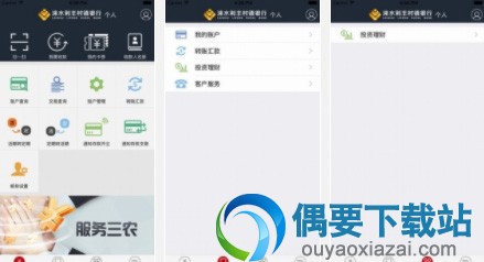什么叫村镇银行 好用的村镇银行手机app有哪些