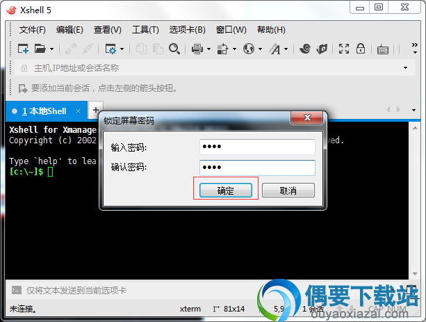 xshell 破解 64位
