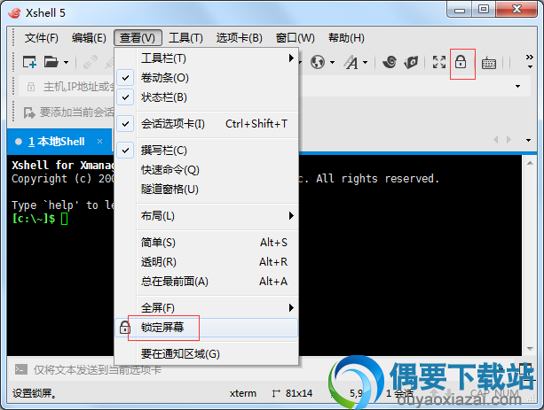 xshell 破解 64位