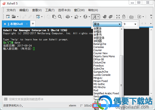 xshell 破解 64位