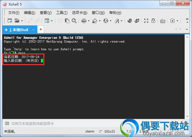 xshell 破解 64位