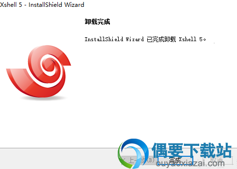 xshell 破解 64位
