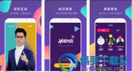 比赛答题软件手机app推荐大全 最好用的答题神器app软件