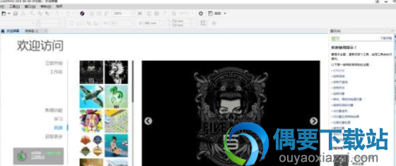 CorelDRAW2018矢量图像设计软件
