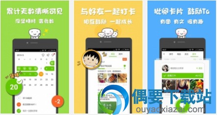 打卡软件app哪个好用 每天打卡考勤软件有哪些