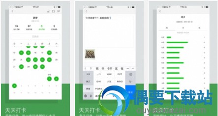 打卡软件app哪个好用 每天打卡考勤软件有哪些