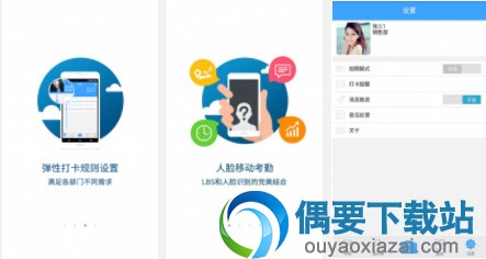 打卡软件app哪个好用 每天打卡考勤软件有哪些
