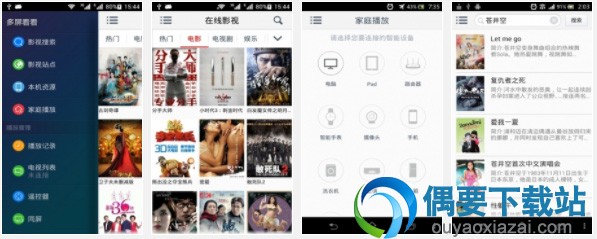 手机电视投屏软件app有哪些 什么软件可以投屏电视