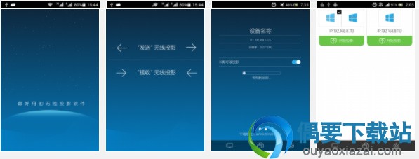 手机电视投屏软件app有哪些 什么软件可以投屏电视