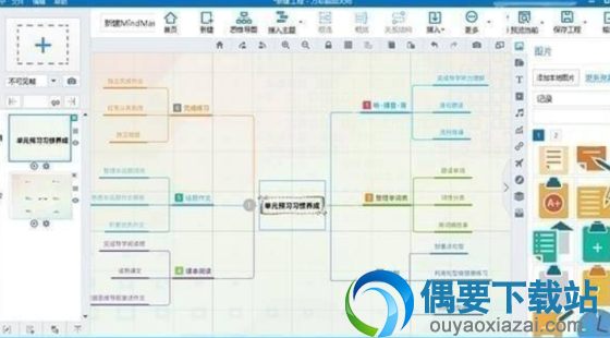 万彩脑图大师 可缩放演示的炫酷3D思维导图软件