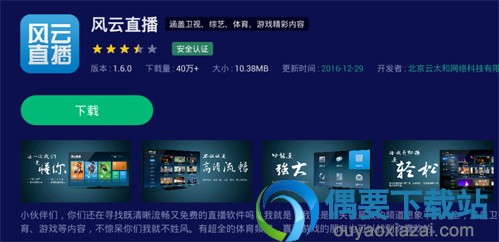 2018最新电视直播软件排行榜 电视直播app哪个好