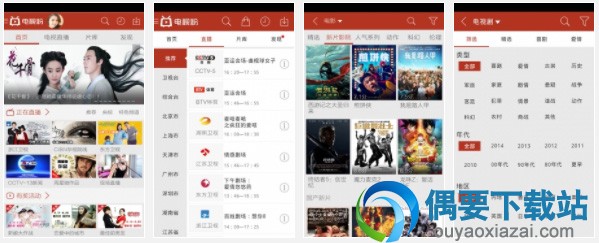 2018最新电视直播软件排行榜 电视直播app哪个好