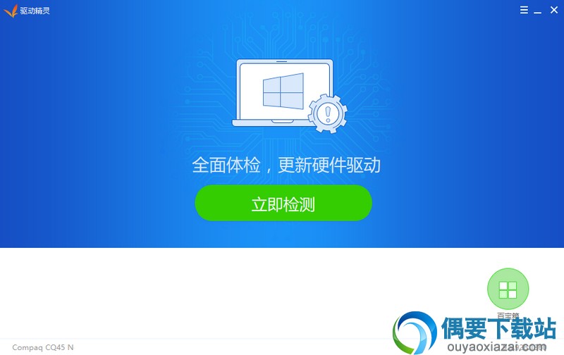 qudongjingling、DriverGenius2017、驱动精灵2017、驱动精灵去广告纯净版、驱动精灵精简版、驱动精灵绿色版、驱动精灵网卡版、驱动精灵万能网卡版、系统驱动更新工具、系统驱动管理工具、Windows最佳驱动安装工具