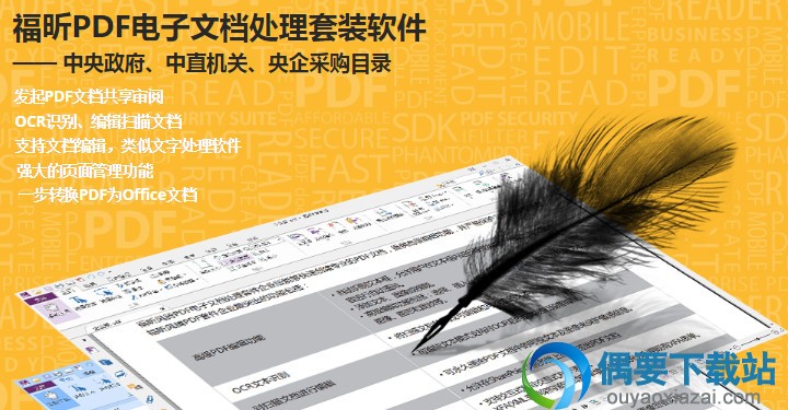 FoxitPhantomPDF8.0,Foxit Software,Foxit PhantomPDF,FoxitPhantomPDF,pdfyueduqi,fuxinpdftaojian，福昕PDF企业版绿色特别版,PDF阅读器中文版,PDF编辑器破解,福昕风腾PDF套件破解补丁,福昕风腾PDF套件企业版,福昕高级PDF编辑器企业版8,pdf转换工具,福昕破解,PDF软件，PDF编辑软件，福昕PDF编辑器破解补丁,福昕风腾PD破解补丁，福昕PDF编辑器,福昕PDF电子文档处理套装软件，或称“福昕,福昕风腾PDF套件破解,福昕风腾PDF套件破解补丁,pdf阅读软件,福昕PDF电子文档处理套件,福昕破解补丁，福昕企业版，福昕高级PDF编辑器破解，福昕PDF编辑器绿色版、FoxitPhantomPDFPortable、Foxit PhantomPDF Business Patch-xanax/D10NA、 Foxit PhantomPDF Business Patch by arturo1000/REPT、Foxit PhantomPDF Business Portable