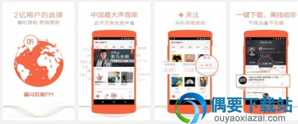 2018最新电台app哪个好 可以自己录电台的app有哪些