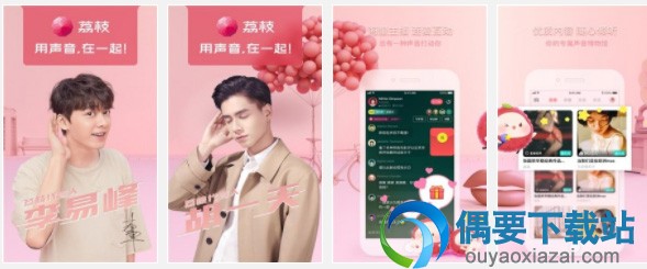 2018最新电台app哪个好 可以自己录电台的app有哪些