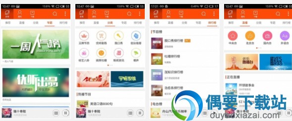 2018最新电台app哪个好 可以自己录电台的app有哪些