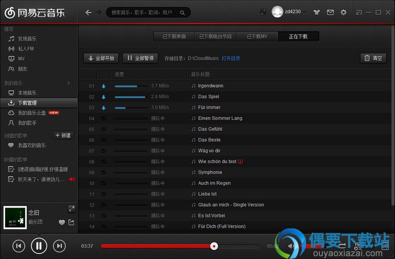 wangyiyunyinyue，CloudMusic,网易音乐，播放歌曲，听歌软件，电脑听音乐软件，网易云音乐去广告版，网易云音乐绿色便携版、网易云音乐便携版、网易云音乐让你免费畅享超高品质，聆听好音乐！