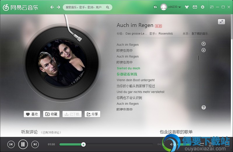 CloudMusic1.9x