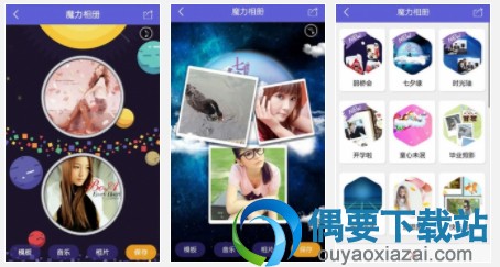 免费制作电子相册的app 手机电子相册软件app排行榜大全