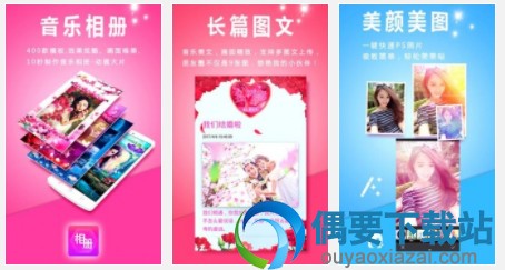 免费制作电子相册的app 手机电子相册软件app排行榜大全