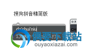 大水牛出于负责，这块专注了多年的搜狗软件精简优化，现在我接手了，依然是口碑良心作品，希望大家喜欢！@大水牛：由于个人原因与为了项目更好发展，搜狗项目已主动完全移交给了@zd423