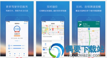 2018最好用的安卓ios手机地图app 最精准的导航地图排名