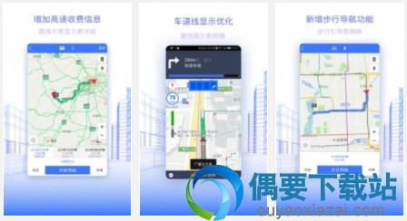 2018最好用的安卓ios手机地图app 最精准的导航地图排名