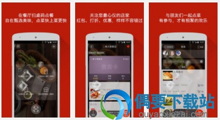 手机点菜软件免费版有哪些 安卓app点菜软件哪个好