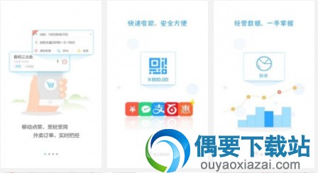 手机点菜软件免费版有哪些 安卓app点菜软件哪个好