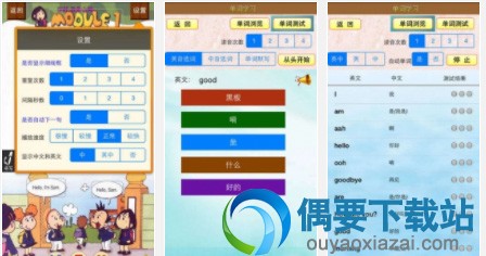 免费英语课本点读软件 人教版小学初中英语点读软件app大全
